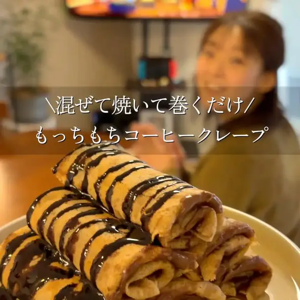 もっちもちほろ苦コーヒークレープとラムカフェラテ