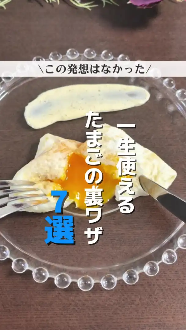 とろとろ卵のオムレツ