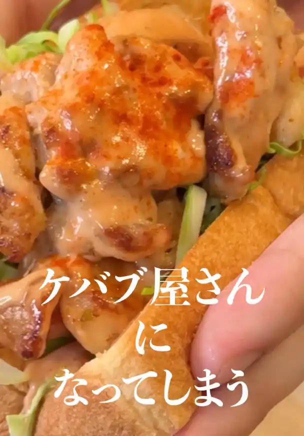 チキンケバブサンド