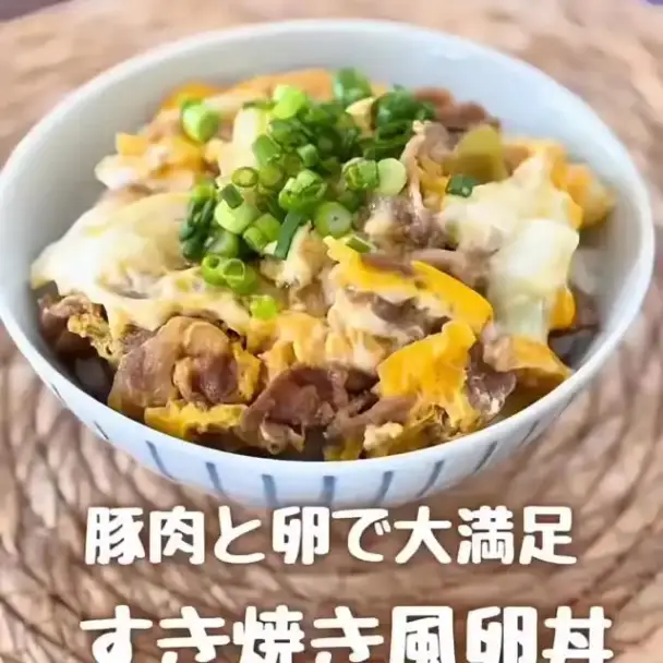 すき焼き風豚卵丼