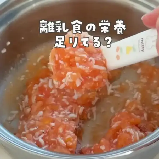 トマトとしらすの離乳食