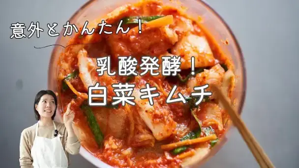 白菜キムチ