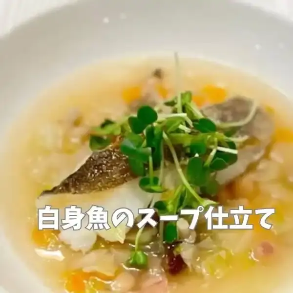 白身魚のコンソメスープ