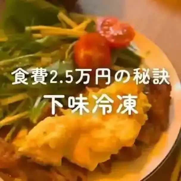 下味冷凍鶏肉3種レシピ