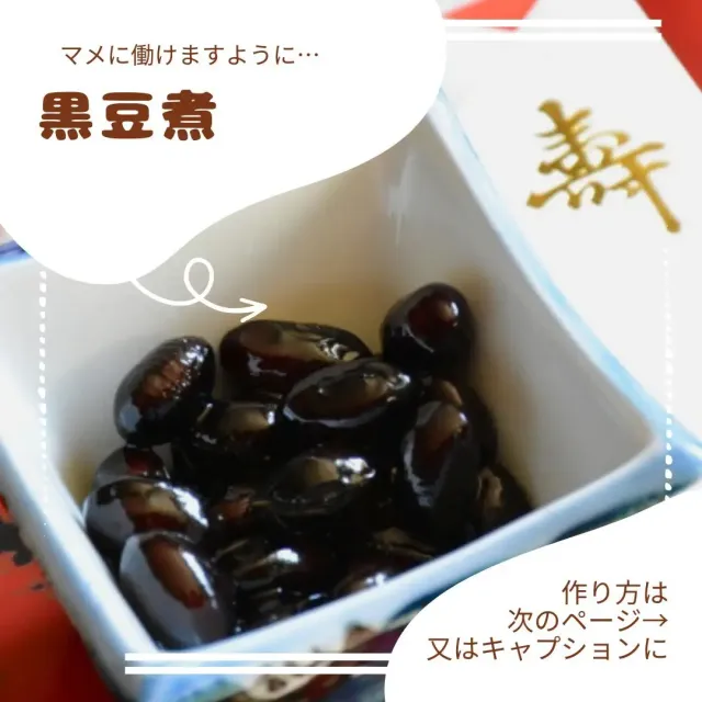 黒豆煮