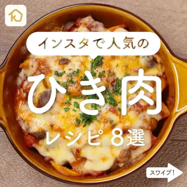 ひき肉ときのことじゃがいものチーズ焼き