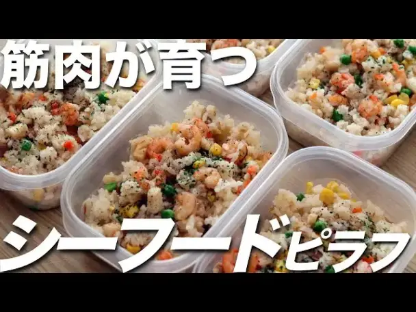 シーフードピラフ