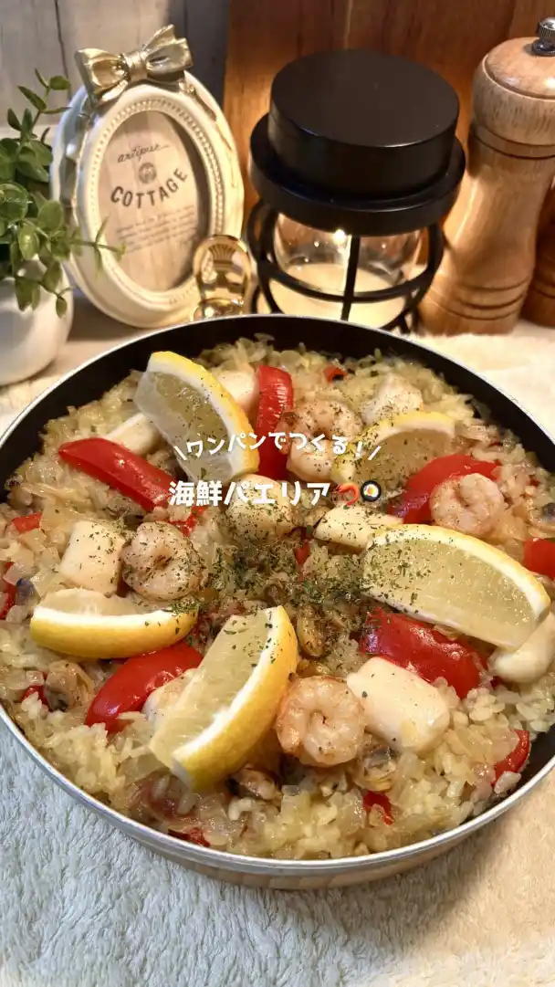 海鮮パエリア