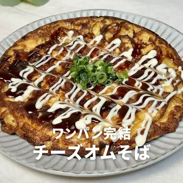チーズオムそば
