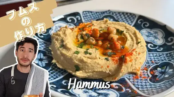 フムス