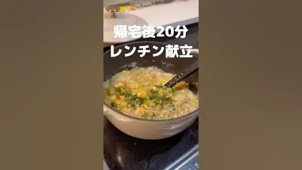 レンチン肉味噌と白菜スープ献立