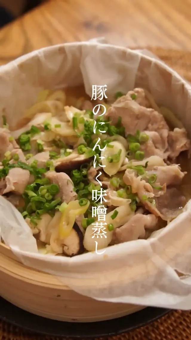豚肉のにんにく味噌蒸し