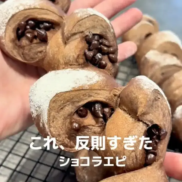 チョコチップエピパン