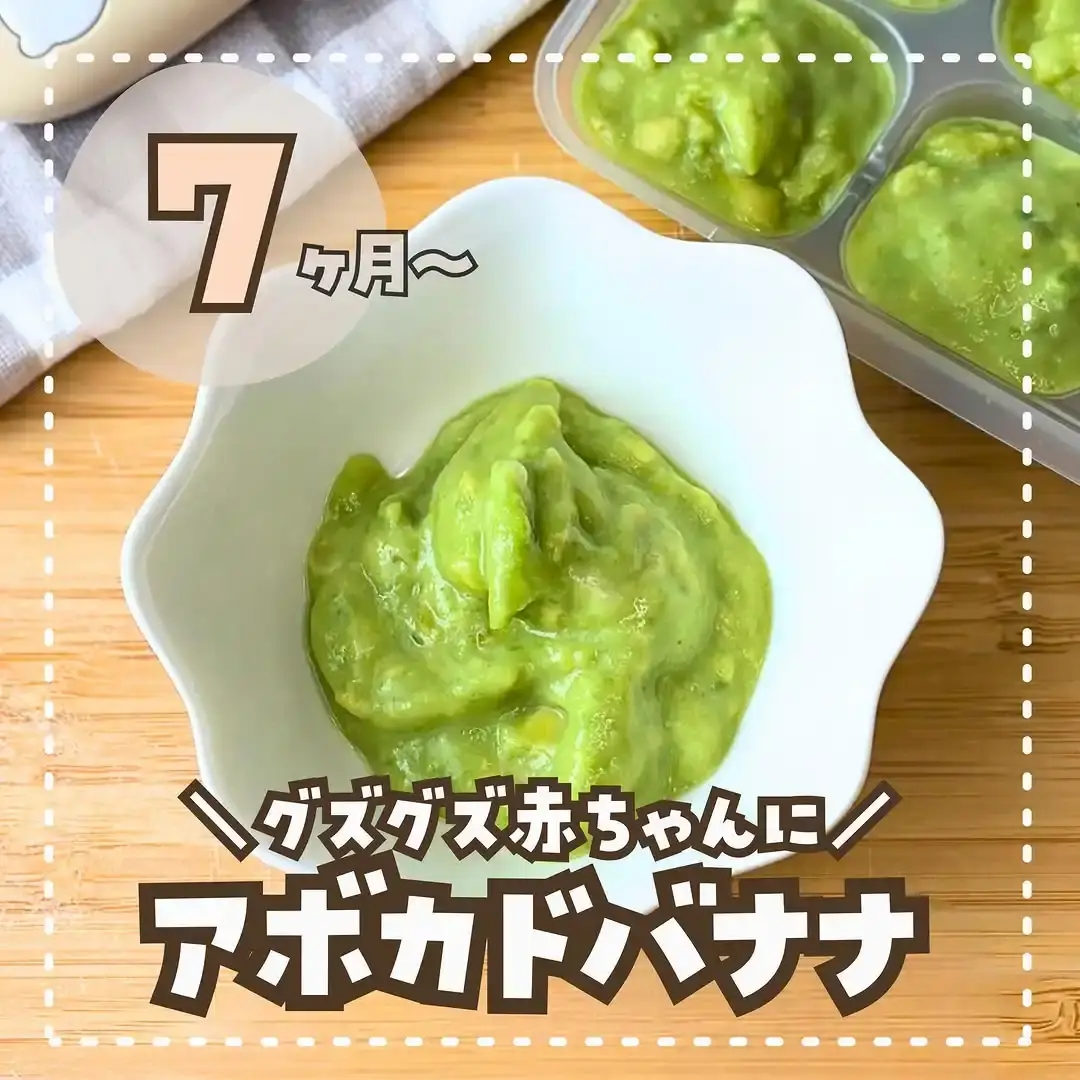 アボカドバナナ