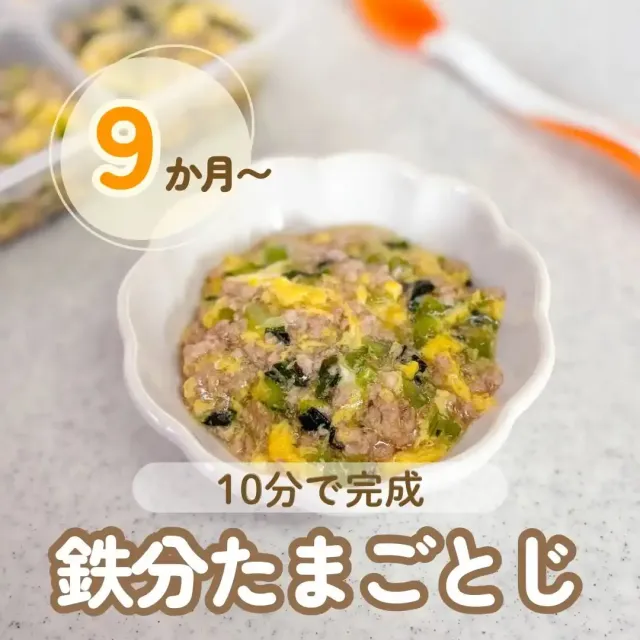 とろとろ鉄分たまごとじ