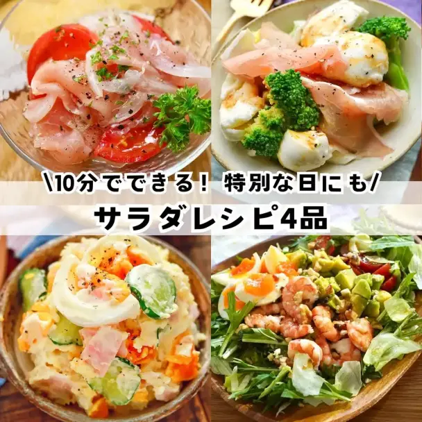 エビとアボカドのヘルシーサラダ