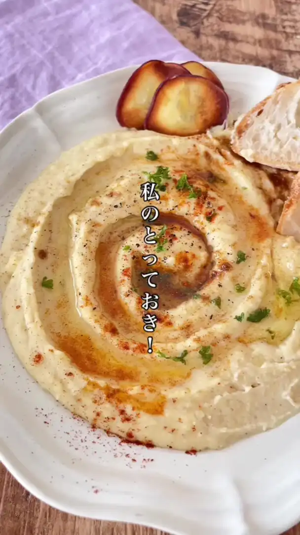 サツマイモフムス