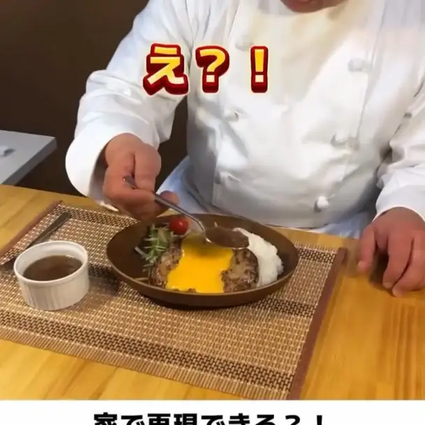 びっくりドンキー風ハンバーグレシピ