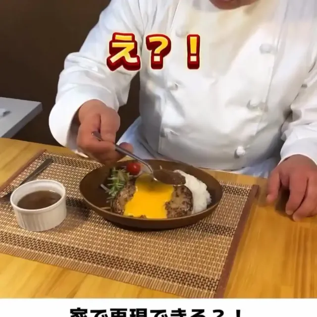 びっくりドンキー風ハンバーグレシピ