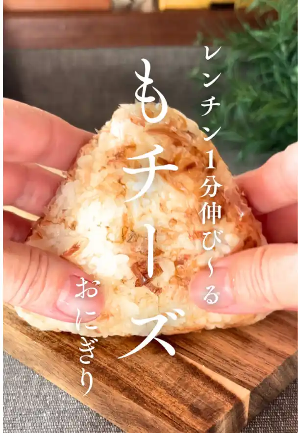 たらこ餅おにぎり