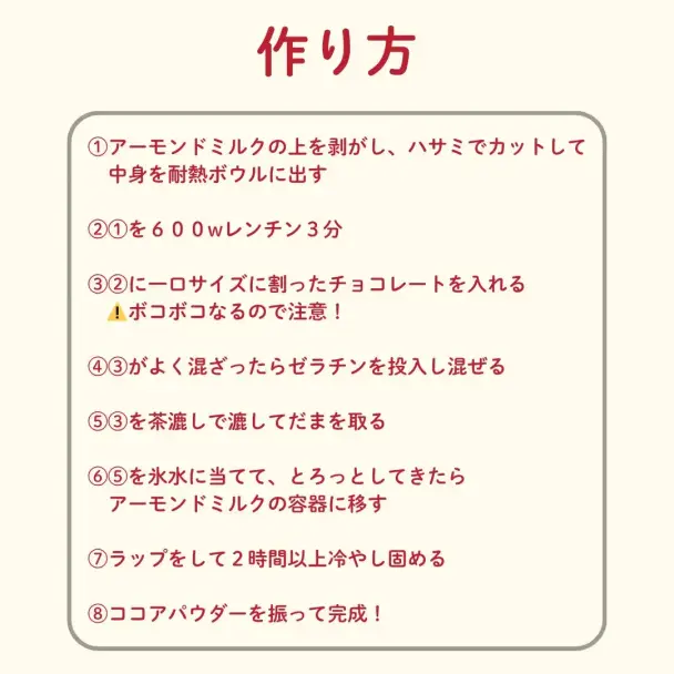アーモンドミルクのチョコレートプリン