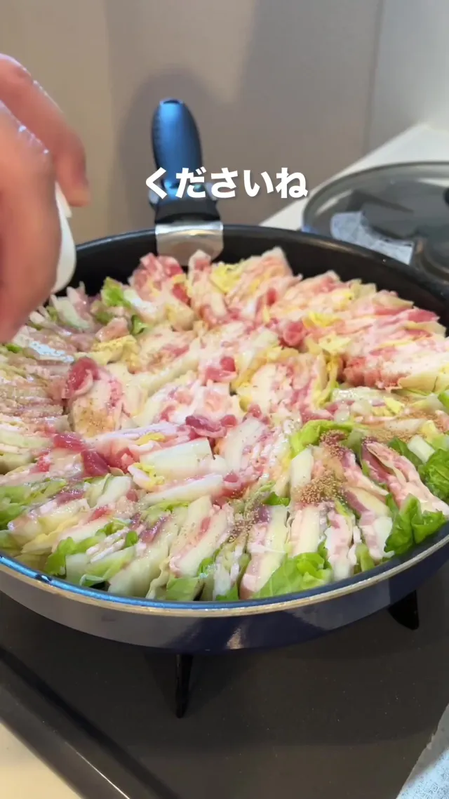 ミルフィーユ鍋