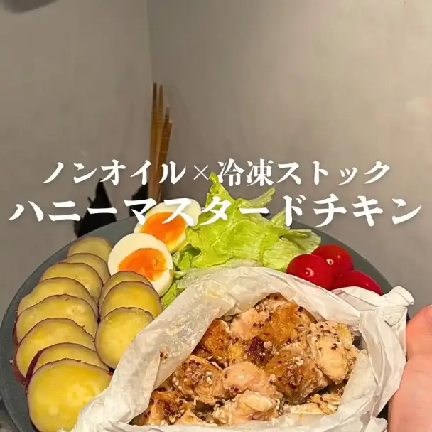 ハニーマスタードチキンプレート