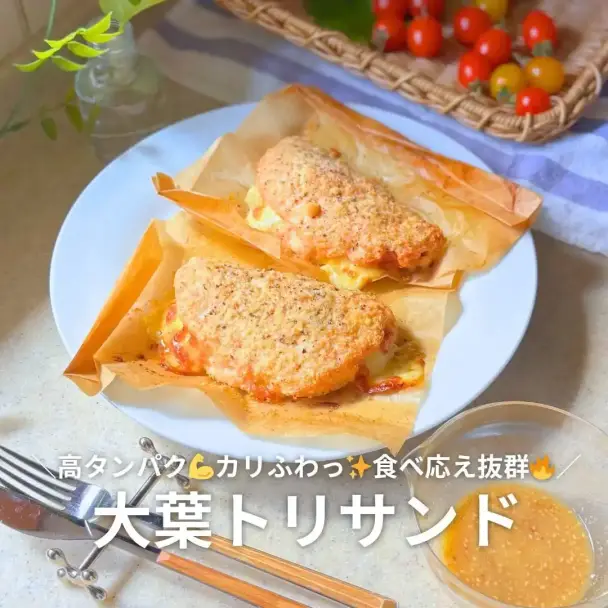 大葉とりサンド