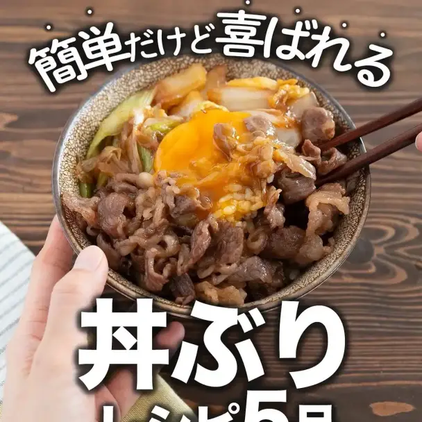 極上すき焼き丼