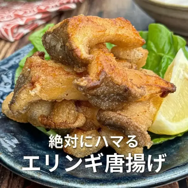 エリンギ唐揚げ