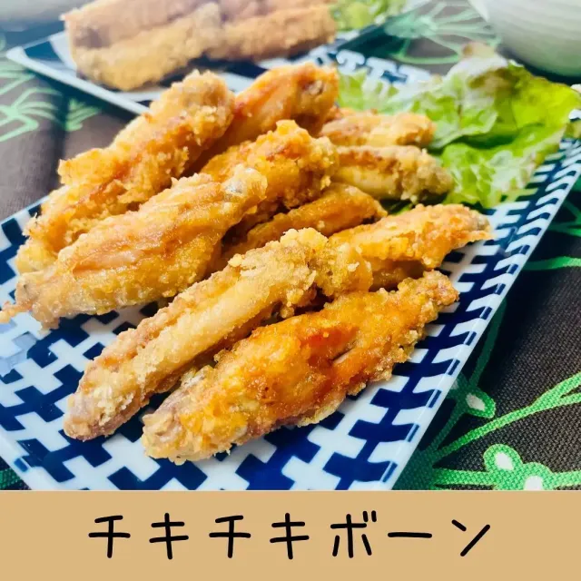 チキチキボーン