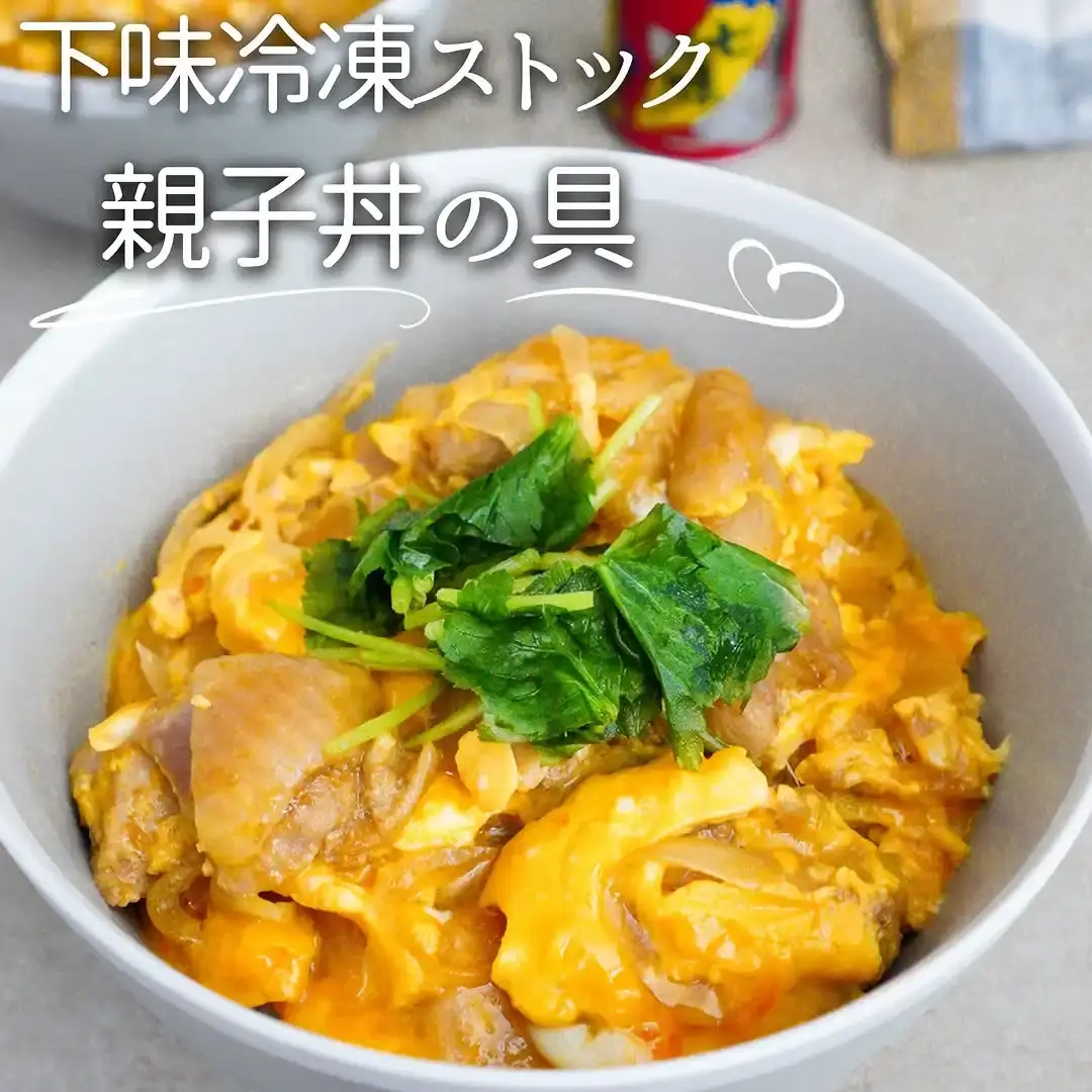 親子丼