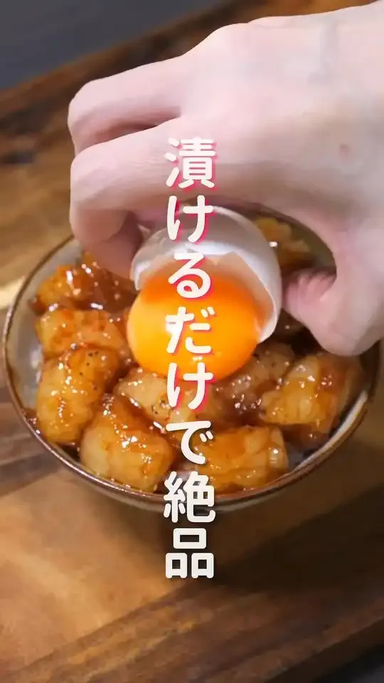 海老ユッケ丼