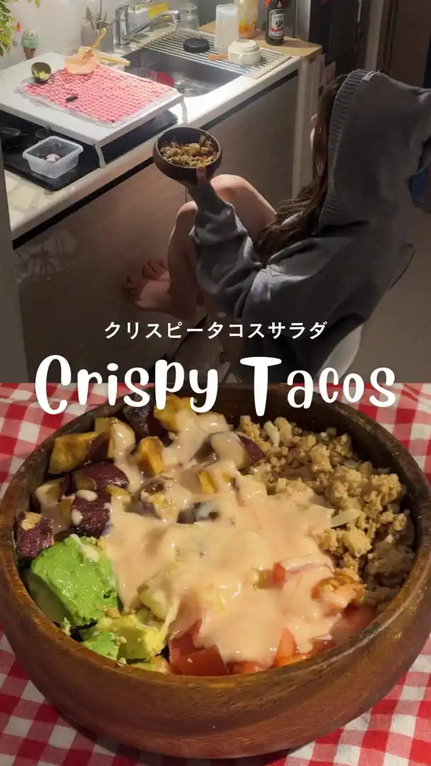 クリスピータコスサラダ