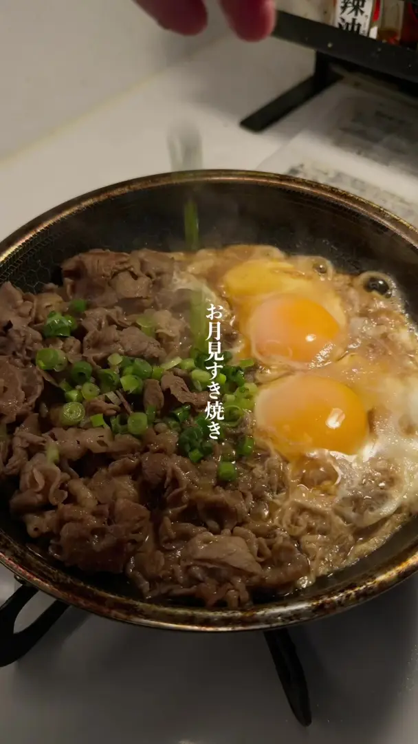 お月見すき焼き