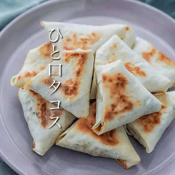 ひと口タコス