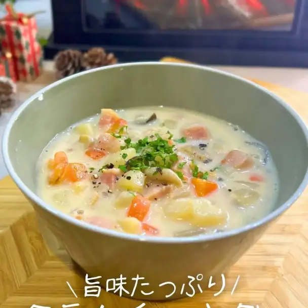 簡単クラムチャウダー