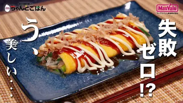 もやしのとん平焼き