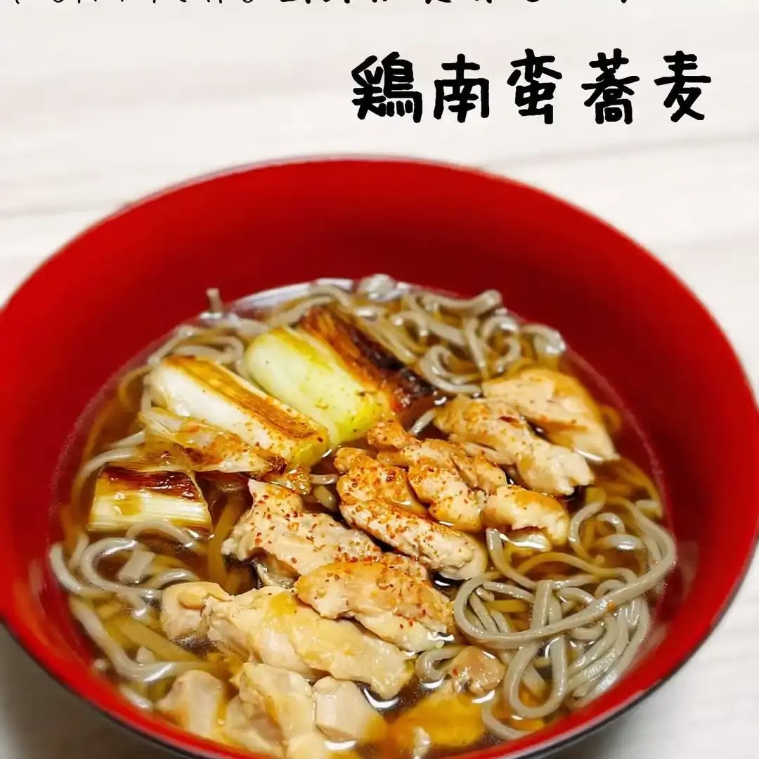鶏南蛮蕎麦