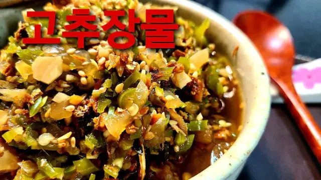 Gochujangmul (Spicy Pepper Paste)